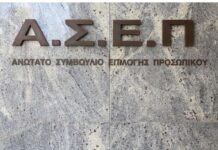 Προσλήψεις με ΑΣΕΠ στο Δημόσιο: Ποια αλλαγή έρχεται για τους τρίτεκνους