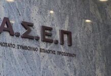 Δημόσιο: Νέα ειδική προκήρυξη του ΑΣΕΠ για προσλήψεις – Πότε θα βγουν τα οριστικά αποτελέσματα και ποιους αφορά