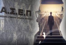 Προκήρυξη ΑΣΕΠ για 2.217 μόνιμες προσλήψεις στο Δημόσιο: Βγήκαν τα προσωρινά αποτελέσματα – Πότε αρχίζει η υποβολή ενστάσεων