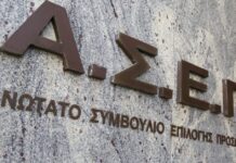 ΑΣΕΠ 2ΓΒ/2025: Σήμερα αρχίζει η υποβολή ενστάσεων – Πότε θα βγουν τα οριστικά αποτελέσματα