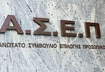 Προκήρυξη ΑΣΕΠ για προσλήψεις στο Δημόσιο: Μπείτε εδώ για να δείτε τα αποτελέσματα – Ποιους αφορά και πότε μπορείτε να κάνετε ένσταση