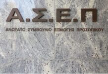 Νέα προκήρυξη ΑΣΕΠ για προσλήψεις σε Δήμο: Έως αύριο οι αιτήσεις -Όλες οι λεπτομέρειες