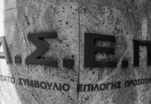 Προκήρυξη ΑΣΕΠ για 132 μόνιμες θέσεις στο Δημόσιο: Έως τις 16 Δεκεμβρίου οι αιτήσεις – Ποιες ειδικότητες αφορά