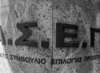 Προκήρυξη ΑΣΕΠ για 132 μόνιμες θέσεις στο Δημόσιο: Έως τις 16 Δεκεμβρίου οι αιτήσεις – Ποιες ειδικότητες αφορά