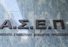 Προκήρυξη ΑΣΕΠ για 4.276 μόνιμες προσλήψεις στο Δημόσιο: Βγήκαν τα προσωρινά αποτελέσματα – Ποιοι μπορούν να υποβάλουν ένσταση από αύριο