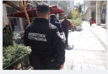 Προκήρυξη ΑΣΕΠ για Δημοτική Αστυνομία: Βγαίνουν τα οριστικά αποτελέσματα