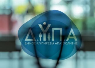 Νέο ειδικό πρόγραμμα απασχόλησης της ΔΥΠΑ για ανέργους με μηνιαίες ακαθάριστες αποδοχές έως 1.200 ευρώ: Πότε κάνει πρεμιέρα και ποιοι μπορούν να υποβάλουν αίτηση