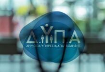 ΔΥΠΑ: Ποιοι θα δουν από Δευτέρα το «χρώμα» του χρήματος