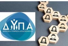 ΔΥΠΑ: Όλα τα προγράμματα κατάρτισης και απασχόλησης για ανέργους και εργαζόμενους για το 2025 – Τα οφέλη