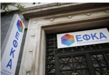 e-ΕΦΚΑ: Νέα παράταση της προθεσμίας Υποβολής ΑΠΔ Οικοδομοτεχνικών Έργων – Η νέα προθεσμία