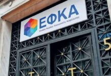 e-ΕΦΚΑ: Νέα παράταση της προθεσμίας υποβολής για τις ΑΠΔ – Ποιες επιχειρήσεις αφορά