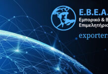 ΕΒΕΑ: Επιστολή προς τις επιχειρήσεις για την ετήσια ανανέωση της εξαγωγικής επωνυμίας – Οι λεπτομέρειες για τη διαδικασία