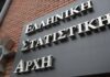 ΕΛΣΤΑΤ: Αύξηση 8,1% στο διαθέσιμο εισόδημα των νοικοκυριών και 5% στην κατανάλωση -Δείτε αναλυτικά τα στοιχεία
