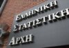 ΕΛΣΤΑΤ: Αύξηση 5,3% στον όγκο της ιδιωτικής οικοδομικής δραστηριότητας τον Σεπτέμβριο – Δείτε αναλυτικά τα στοιχεία