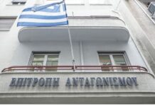 Επιτροπή Ανταγωνισμού: Τι αποκαλύπτουν τα στοιχεία της έκθεσης για τα επιτόκια στις προθεσμιακές
