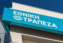 Εθνική Τράπεζα: Άνω του 2% η ελληνική ανάπτυξη το 2026