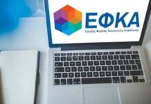 ΑΠΔ: Στις 31 Δεκεμβρίου εκπνέει η προθεσμία για την υποβολή τους – Ποιους αφορά