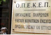 ΟΠΕΚΕΠΕ – ΕΛΓΑ: Ολοκληρώθηκαν πληρωμές 487,9 εκατ. ευρώ – Θα καταβληθούν ακόμα 600 εκατ. έως τις 31 Δεκεμβρίου