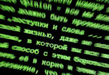 Εθνική Στρατηγική Κυβερνοασφάλειας 2026–2030 για την αντιμετώπιση των κυβερνοαπειλών: Ένας νέος οδικός χάρτης