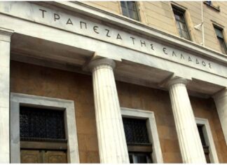 Τράπεζα της Ελλάδος: Μειώθηκαν τα επιτόκια των δανείων τον Οκτώβριο