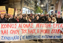 Αγρότες, κτηνοτρόφοι και αλληλέγγυοι μπροστά από το υπουργείο Αγροτικής Ανάπτυξης στην Αχαρνών