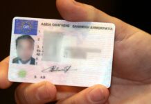 Χάρτινο δίπλωμα οδήγησης: Πότε παύει να ισχύει και τι πρέπει να κάνετε για να το αντικαταστήσετε – Όλα τα βήματα