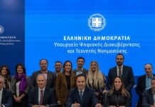 Παπαστεργίου: «Tο Ultra–Fast Broadband είναι το μεγαλύτερο έργο τηλεπικοινωνιακών υποδομών που έχει γίνει ποτέ στη χώρα»