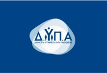 «Ημέρα Καριέρας» από τη ΔΥΠΑ: Περισσότερες από 1.000 θέσεις εργασίας από 40 επιχειρήσεις – Όλες οι λεπτομέρειες