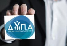 Έρχεται νέα ενίσχυση 17.500 ευρώ από τη ΔΥΠΑ για ανέργους- Όλες οι λεπτομέρειες