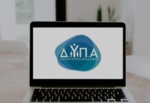 ΔΥΠΑ: Από σήμερα οι αιτήσεις για τη νέα πρόσκληση του Μητρώου Εκπαιδευτικών – Όσα πρέπει να γνωρίζετε