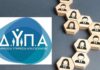 ΔΥΠΑ: Έρχονται 2.000 νέες θέσεις εργασίας για ανέργους σε δήμους- Όλες οι λεπτομέρειες