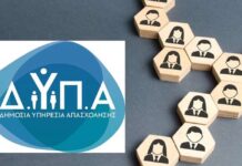 ΔΥΠΑ: Έρχονται 2.000 νέες θέσεις εργασίας για ανέργους σε δήμους- Όλες οι λεπτομέρειες