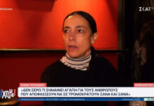 Έλενα Τοπαλίδου: Μιλά για τον απόλυτο τρόμο που έχει ζήσει – «Είναι ποινικό αδίκημα… Μπορεί ακόμα να τον αγαπώ»