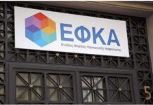 e-ΕΦΚΑ: Μέχρι πότε πρέπει να γίνει επιλογή ασφαλιστικής κατηγορίας για το 2026 – Τι πρέπει να γνωρίζετε