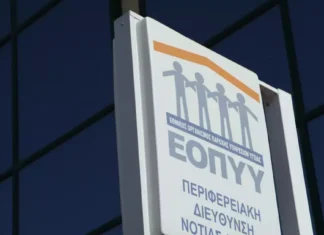 ΕΟΠΠΥ: Στη φυλακή ο 34χρονος φαρμακοποιός που φέρεται αρχηγός του κυκλώματος με τις χιλιάδες πλαστές συνταγές