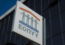 «Ειδικό» επίδομα από τον ΕΟΠΥΥ σε ασφαλισμένους-Οι δικαιούχοι και τα ποσά