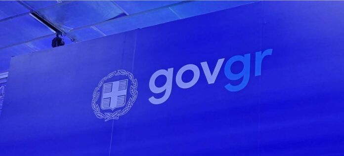 gov.gr_.jpg