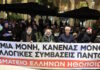 Απεργία ΣΕΗ: Με ζεστό κρασί οι ηθοποιοί έκλεισαν τα θέατρα και βγήκαν στους δρόμους – «Δεν είμαστε εθελοντές»
