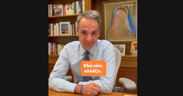 kyriakos-mitsotakis-tiktok-01122025-1200x630.jpg