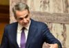 Κυριάκος Μητσοτάκης – Live η ομιλία του στη Βουλή για τον Προϋπολογισμό του 2026