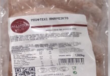 Ο ΕΦΕΤ εντόπισε μπιφτέκι με σαλμονέλα – Δείτε το προϊόν που αποσύρεται