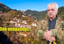 Λαμπίρι Αγρινίου: Οι τελευταίοι φύλακες ενός χωριού που αρνείται να σβήσει (video)