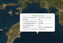 Σεισμός μεγέθους 3,9 Ρίχτερ στη Ρόδο