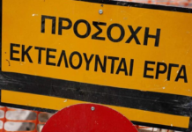 Αγρίνιο: Τριήμερη διακοπή κυκλοφορίας σε τμήματα των οδών Εθνικής Αντιστάσεως και Ιόλης λόγω εκτέλεσης έργων.