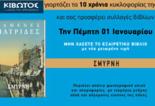 Την Πέμπτη, 01 Ιανουαρίου, κυκλοφορεί το νέο φύλλο της Εφημερίδας «Κιβωτός της Ορθοδοξίας» – Νέα Χρονιά, Νέες Προσφορές, Νέα τιμή