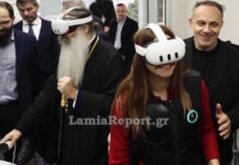 Ο Μητροπολίτης Φθιώτιδας και η υπουργός Παιδείας έβαλαν γυαλιά εικονικής πραγματικότητας