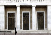ΤτΕ: Τι αναφέρει η νέα ενδιάμεση έκθεση νομισματικής πολιτικής για επιτόκια, καταθέσεις και πιστωτική επέκταση