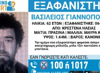 Εξαφανίστηκε ο 62χρονος Βασίλης από τα Κρέστενα Ηλείας