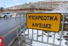 Αντιολισθητικές αλυσίδες ή χιονοκουβέρτες: Τα υπέρ και τα κατά για οδήγηση στο χιόνι