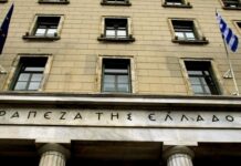 ΤτΕ: Άνοδος στα επιτόκια των δανείων τον Νοέμβριο – Τι έδειξαν τα στοιχεία για τις καταθέσεις